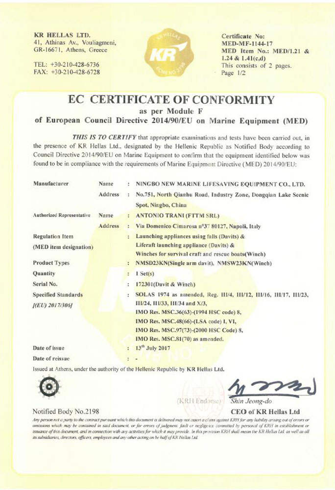 EC-сертификат